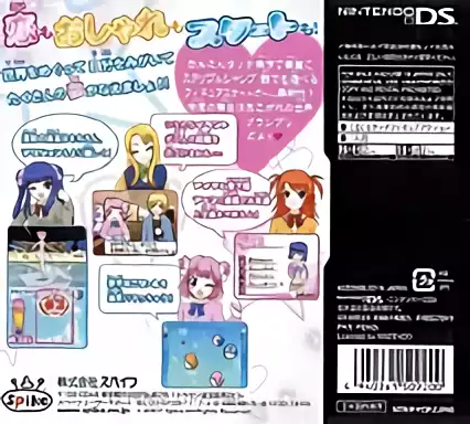 Image n° 2 - boxback : KuruKuru Princess - Yume no White Quartet